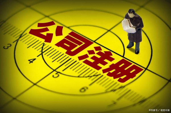 公牛配资 办理营业执照需要准备哪些材料和手续