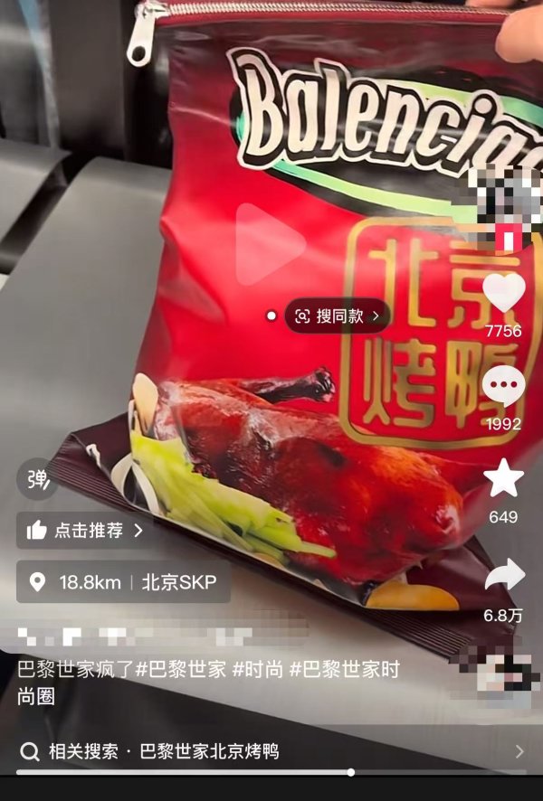 抓牛网 巴黎世家推出“北京烤鸭”包，售价15500元