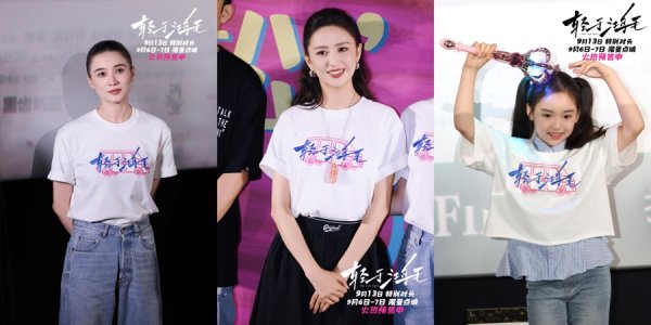 凡资配 老公之死，或《轻于鸿毛》？宋佳佟丽娅北京首映变身治愈姐妹花