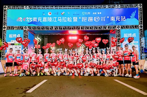 盈易点 2025南充嘉陵江马拉松开跑，1.3万跑友用脚步丈量“绸都”魅力